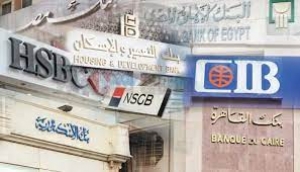 ما حقيقة تخلي مصر عن سرية الحسابات البنكية؟