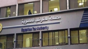 مسؤول: تطوير منظومة الضرائب يتماشى مع رؤية مصر 2030