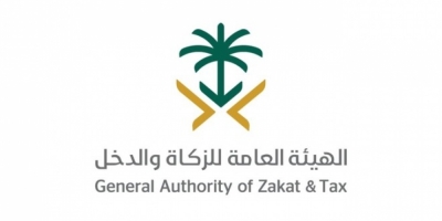 "الزكاة والدخل" تدعو منتجي السلع الانتقائية إلى تقديم إقراراتهم الضريبية قبل 15 يوليو الجاري