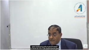 المعالجة الضريبية للاستثمارات المالية طبقا لمعايير المحاسبة المصرية 47 / 40 / 26 / 25 / 18 / 17