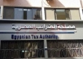 الضرائب المصرية على المرتبطين بمعاملات مالية تقديم ملف محلي ورئيسي