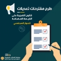 وزير المالية المصري : انتهينا من تعديلات «الضريبة على القيمة المضافة» تمهيدًا لطرحها لحوار مجتمعى