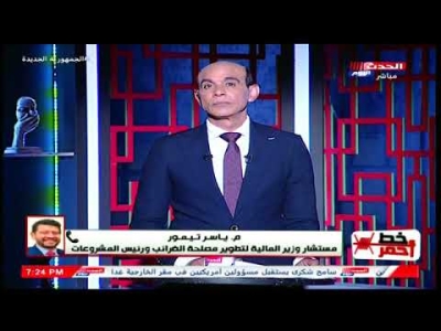 المالية المصرية: الضرائب تستقبل نصف مليار فاتورة إلكترونية خلال عامين
