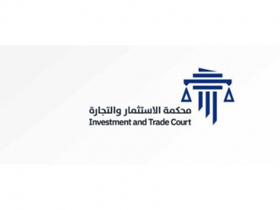 محكمة الاستثمار والتجارة توقع مذكرتي تفاهم مع جمعيتي المحاسبين القانونيين والمهندسين القطرية