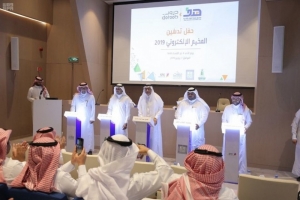 &quot;هدف&quot; يطلق برنامج المخيم الالكتروني لتزويد أفراد المجتمع بمهارات سوق العمل