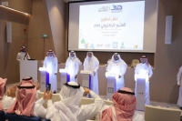 &quot;هدف&quot; يطلق برنامج المخيم الالكتروني لتزويد أفراد المجتمع بمهارات سوق العمل