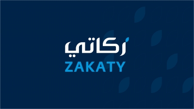 هيئة الزكاة والضريبة والجمارك تحث الأفراد على إخراج زكاتهم عبر تطبيق زكاتي