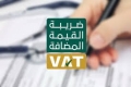 المنامة تشهد 100 منتدى توعوي حول ضريبة القيمة المضافة