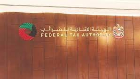 هيئة الضرائب تدعو أصحاب الأعمال للتسجيل بنظام ضريبة الشركات الجديد