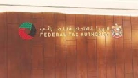 هيئة الضرائب تدعو أصحاب الأعمال للتسجيل بنظام ضريبة الشركات الجديد