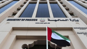 المالية الإماراتية تكشف عن موعد هام بشأن &quot;الانتقائية&quot;