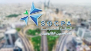 هيئة المحاسبين.. بعثات دراسية خارجية للطلبة والطالبات قريباً