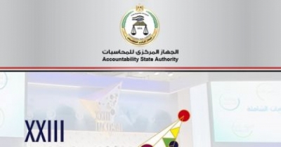 انطلاق فعاليات مؤتمر الانكوساي الـ23 بموسكو بحضور رئيس "المركزى للمحاسبات"