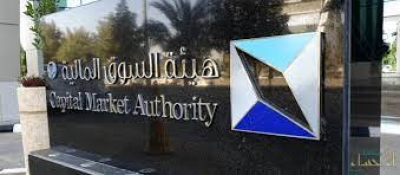 إعلان من هيئة السوق المالية السعودية عن اعتماد تعديل قواعد تسجيل مراجعي حسابات المنشآت الخاضعة لإشراف الهيئة