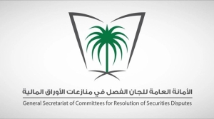 إدانة 7 مسؤولين سابقين في &quot;ثمار&quot; بإثبات معلومات غير صحيحة في القوائم المالية أثرت على أصول الشركة