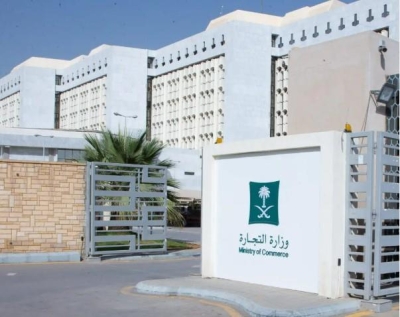 التجارة السعودية تمنع مكاتب المحاسبة من مراجعة قوائم المنشآت المنتهية سجلاتها التجارية