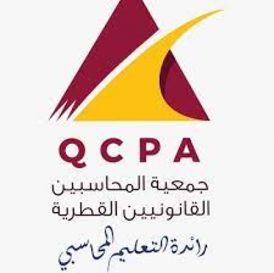 جمعية المحاسبين القانونيين القطرية