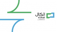 الهيئة السعودية للمحاسبين تطلق منصة "إتكال" لخدمات المحاسبة والأعمال (النسخة التجريبية)