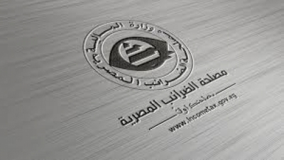 الضرائب المصرية تحدد آخر موعد لتقديم إقرار "القيمة المضافة" إلكترونياً