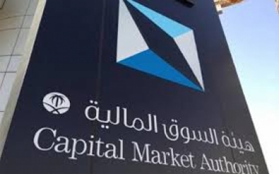 هيئة السوق المالية السعودية تعتزم إجراء فحص ميداني لمكاتب المحاسبة