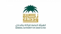 الزكاة والدخل تحدد توقيت رفع إقرارات "ضرائب الاستقطاع"