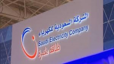 نتيجة للأمر الملكي الكريم " السعودية للكهرباء" تعلن عن عدم تأثر صافي الدخل لعام 2020