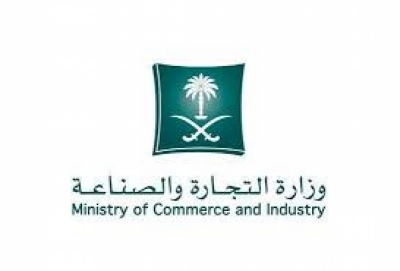 "التجارة" توقف محاسب قانوني عن العمل