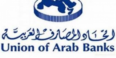 الملتقى السنوي التاسع لإدارة المخاطر في المصارف العربية في 4 و5 يوليو