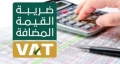 ماذا تستهدف مصر من تعديلات ضريبة القيمة المضافة الجديدة؟