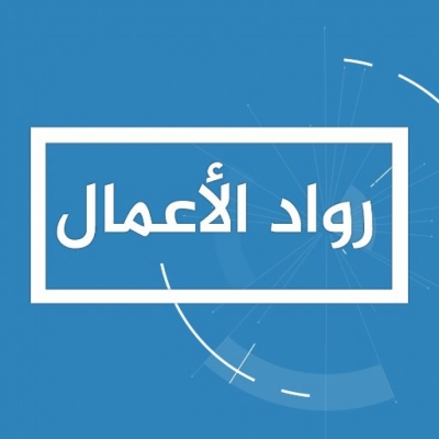 المحاسبون.. صانعو مستقبل الشركات