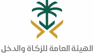 السعودية.. نظام ضريبة الدخل