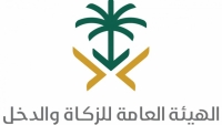 السعودية.. نظام ضريبة الدخل