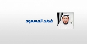 المتقاعد والتأمينات والاقتصاد الوطني