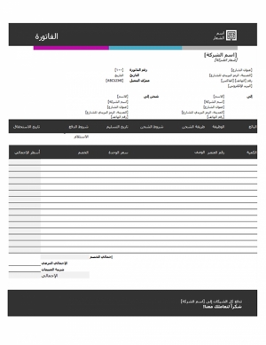 نموذج عمل إيصال المبيعات (تصميم متدرج أزرق اللون)