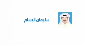 هل يحسّن قانون مراقبي الحسابات كفاءة وعدالة البيانات المالية؟