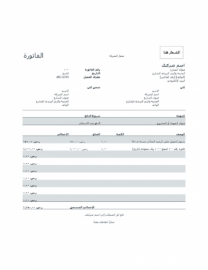 فاتورة برسوم التمويل (رمادي)