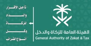 كتيب مبادرات الهيئة العامة للزكاة و الدخل لتحفيز الاقتصاد
