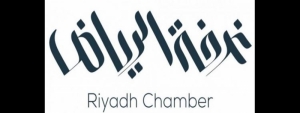 &quot;غرفة الرياض&quot; تطلق برنامجاً مجانياً لتأهيل ألف شاب وفتاة في مجال المراجعة الداخلية