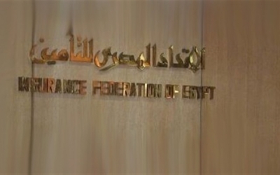 لجنة القوائم المالية فى اتحاد التأمين تدرس تطبيق معايير المحاسبة المصرية