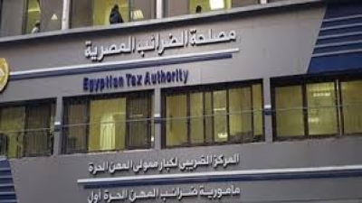 رئيس مصلحة الضرائب المصرية - استمرار تطبيق آلية رفع الحجز عن الممولين أو المسجلين ، حتى 30 سبتمبر 2020 .