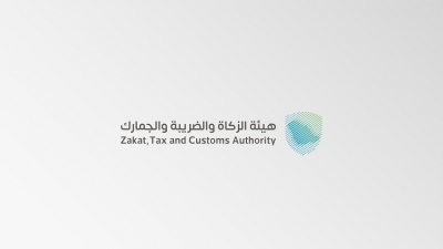 الزكاة والضريبة والجمارك تعلن بدء تطبيق الفسح خلال ساعتين في جميع منافذها الجمركية