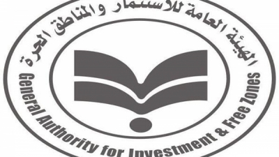 العامة للاستثمار تنفذ أكبر عملية تطوير لقواعد العمل بقطاع الأداء الاقتصادي خلال 10 سنوات