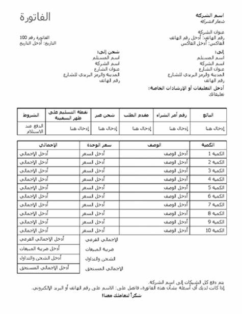فاتورة مبيعات
