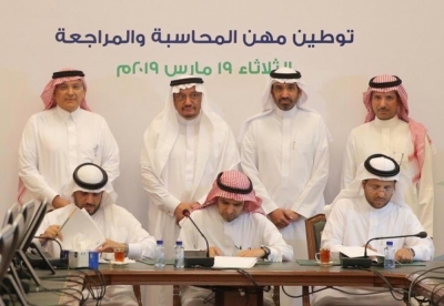 توطين 20 ألف وظيفة في مجال المحاسبة والمراجعة بحلول 2022