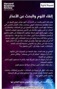 انفوجرافيك .. إلقاء اللوم والبحث عن الأعذار