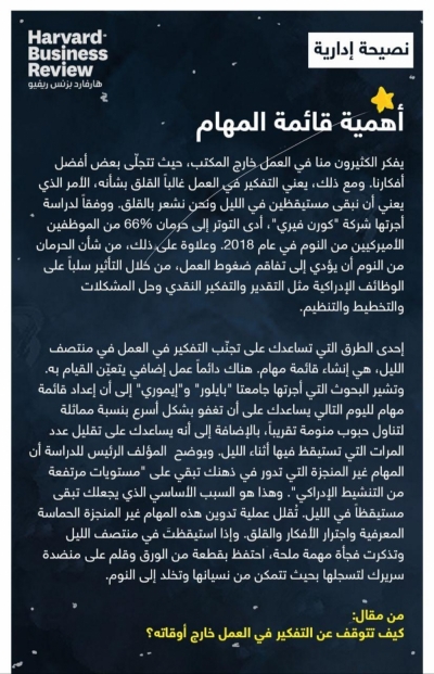 أهمية قائمة المهام