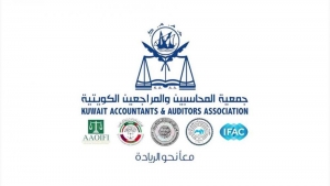 تعرف على قرارات الجمعية العمومية العادية لجمعية المحاسبين والمراجعين الكويتية