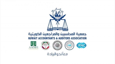 تعرف على قرارات الجمعية العمومية العادية لجمعية المحاسبين والمراجعين الكويتية