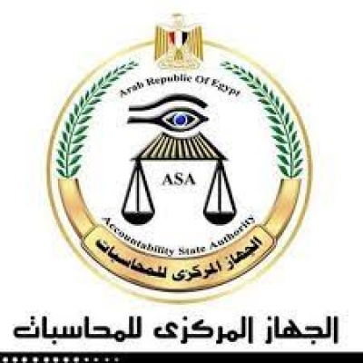 "المركزى للمحاسبات المصري" يعدل شروط قيد المحاسبين فى سجل المراقبين بالبنوك