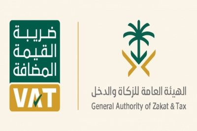 «الزكاة والدخل» توضِّح مسؤولية «مشتري العقار» عن ضريبة القيمة المضافة